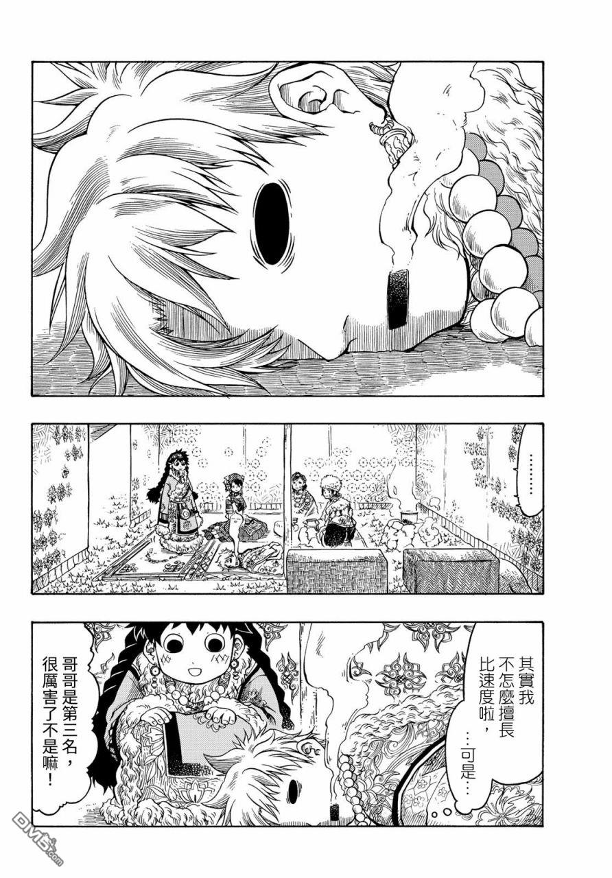 第15話（42P）