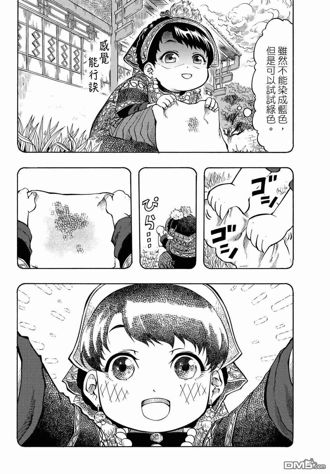 第16話（27P）