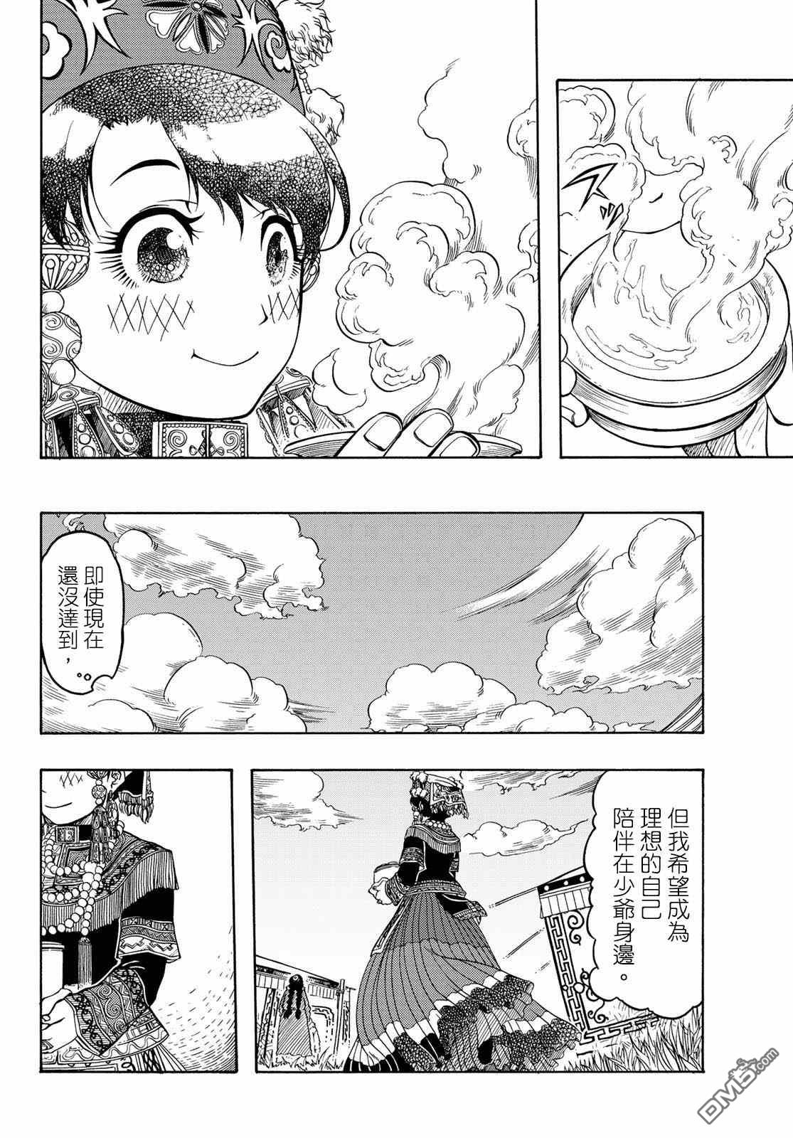 第16話（27P）