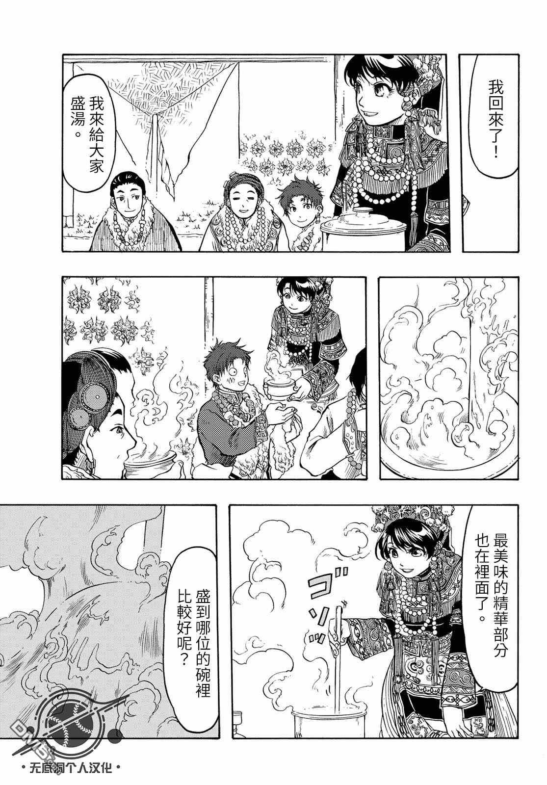 第16話（27P）