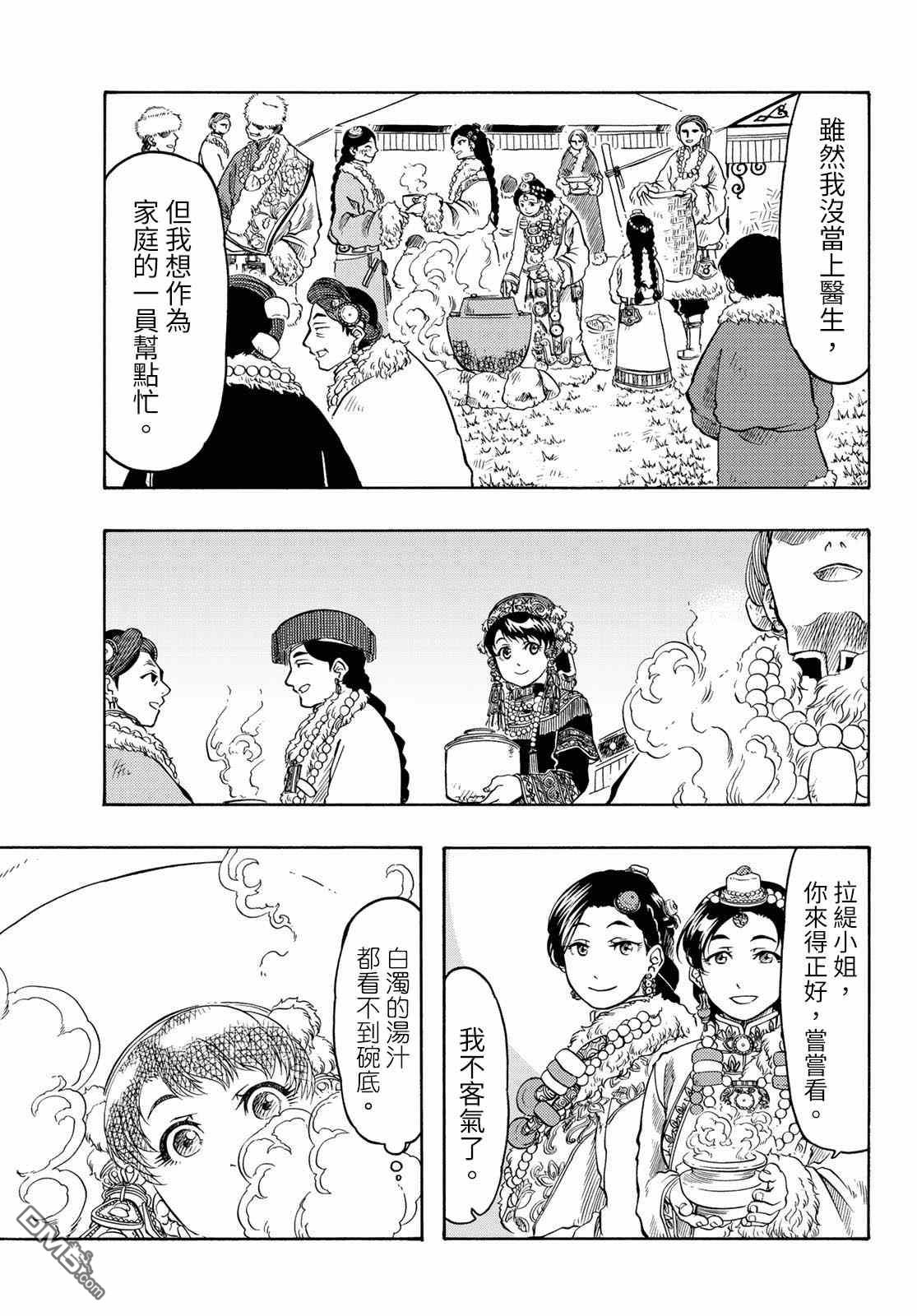 第16話（27P）