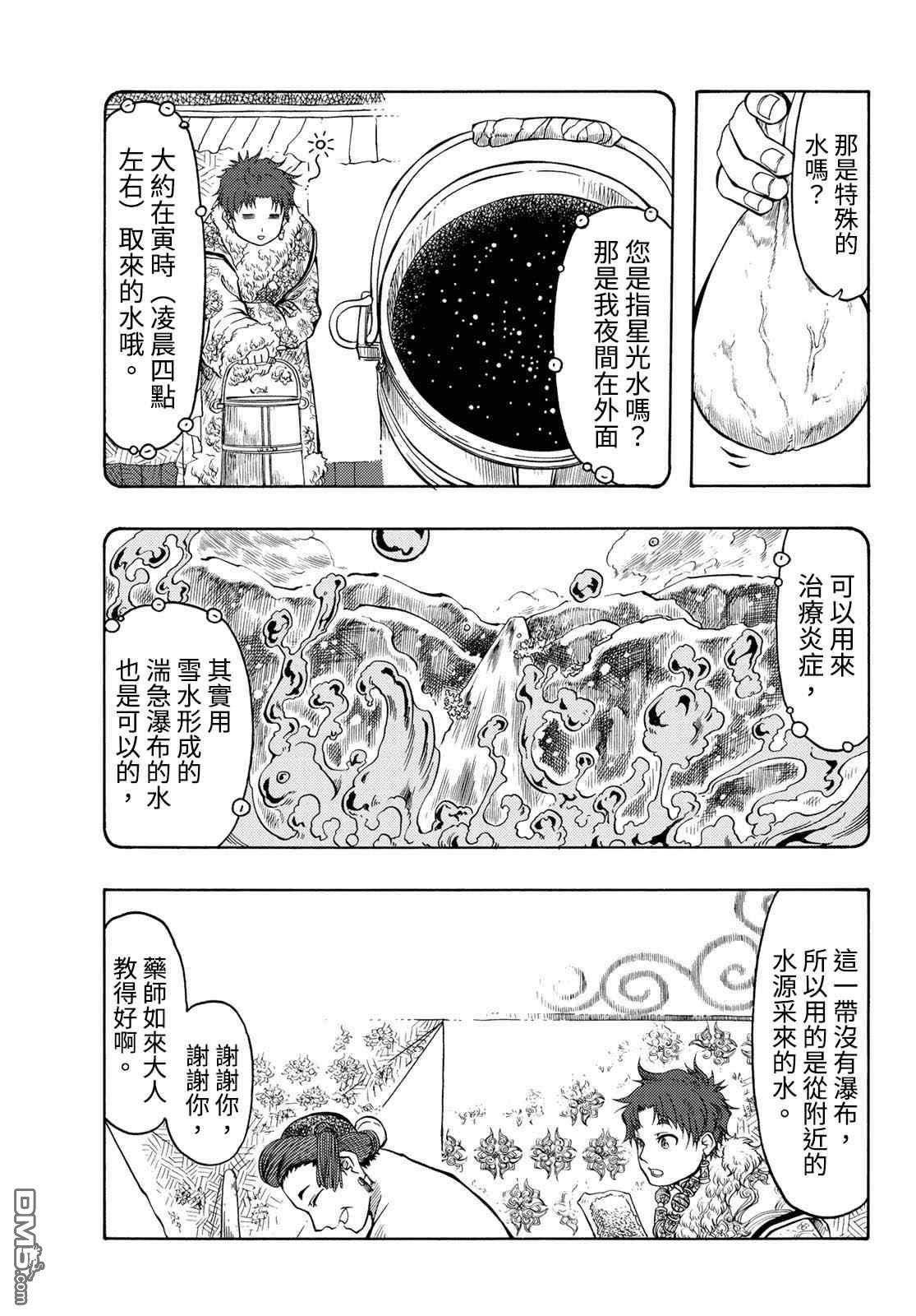 第16話（27P）