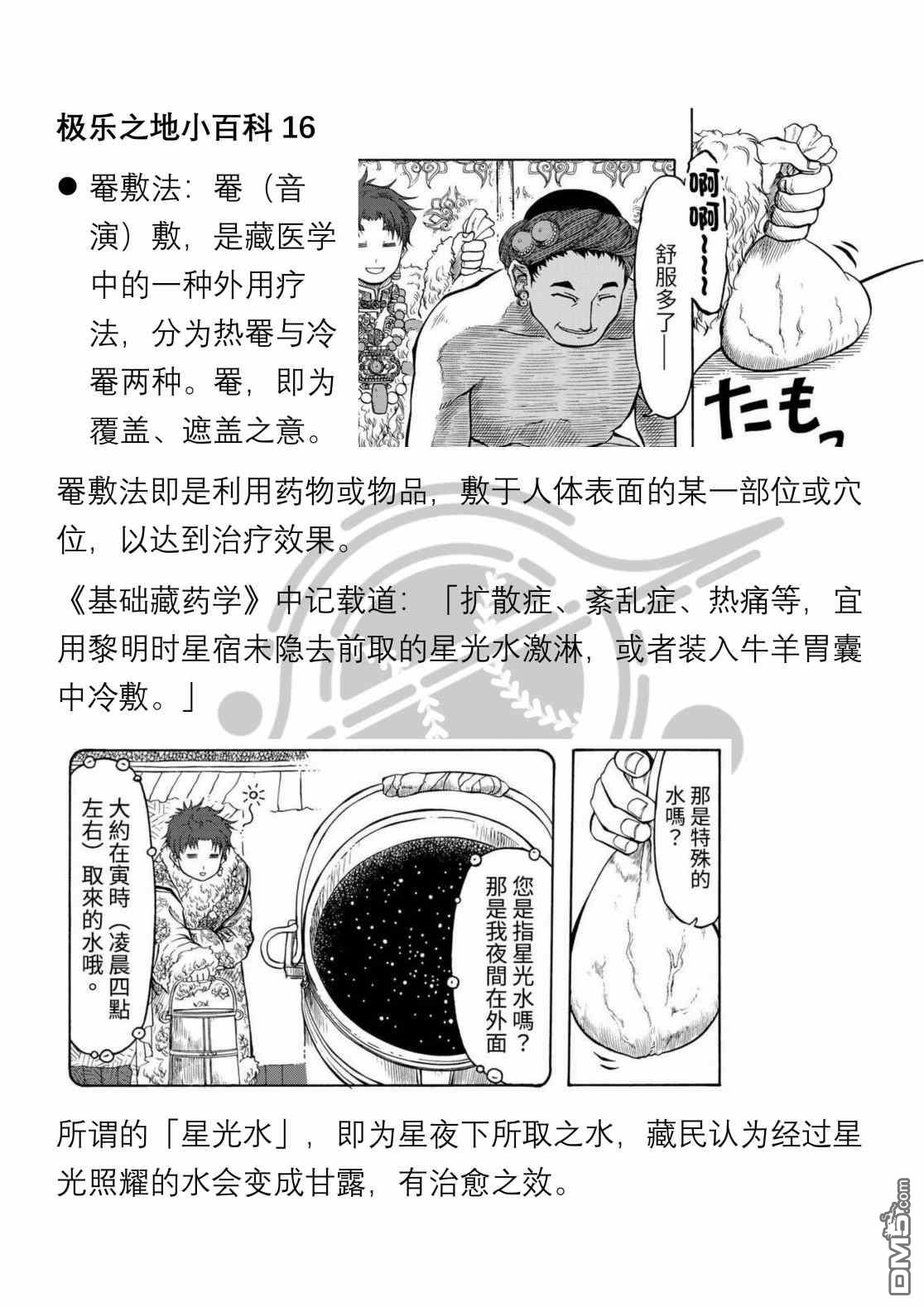 第16話（27P）