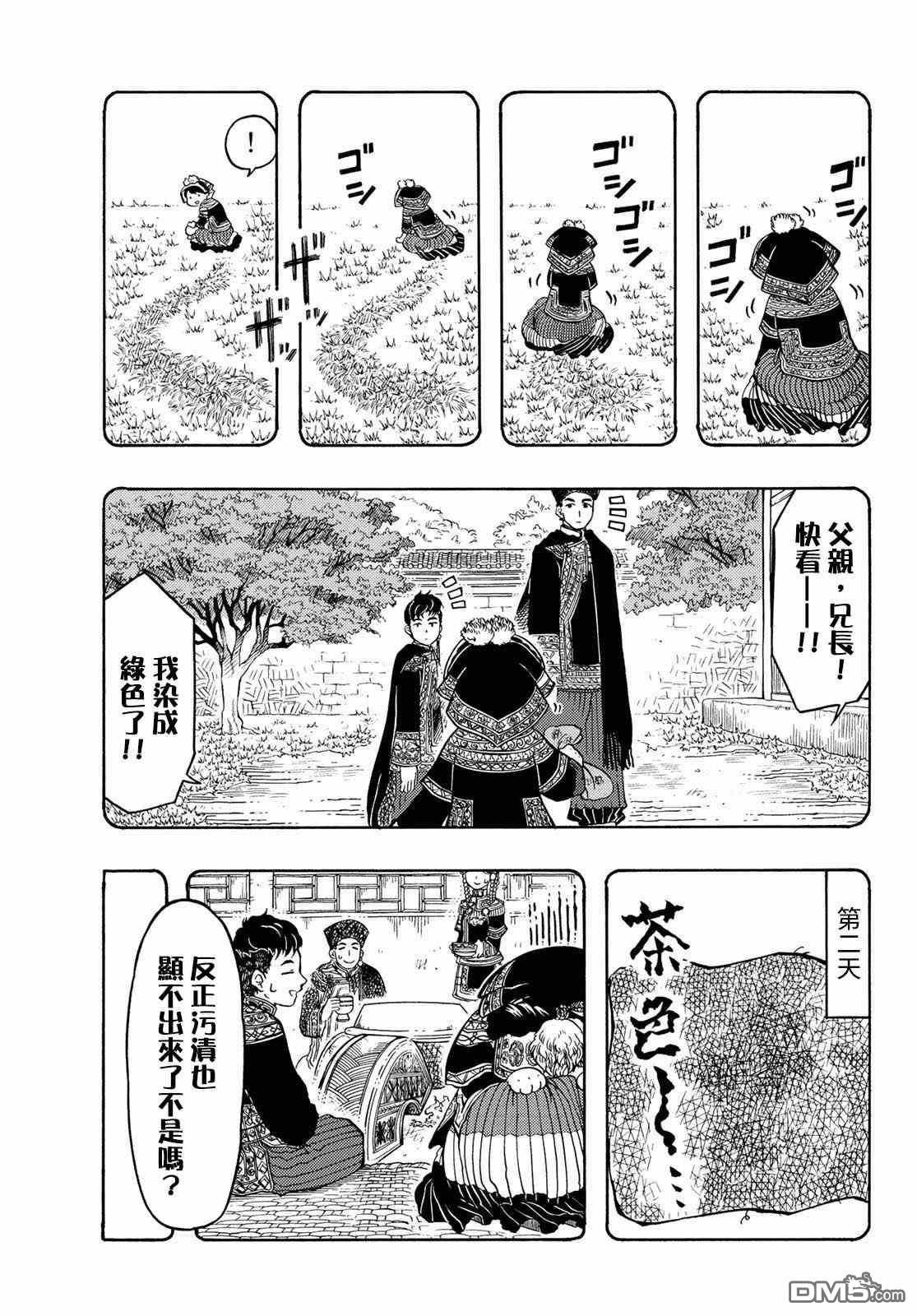 第16話（27P）