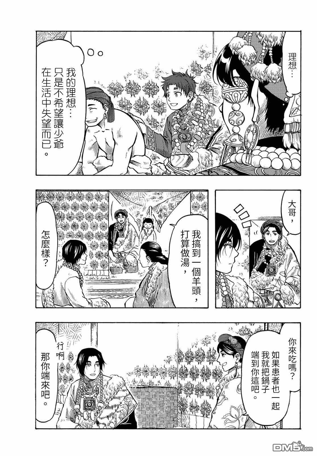 第16話（27P）