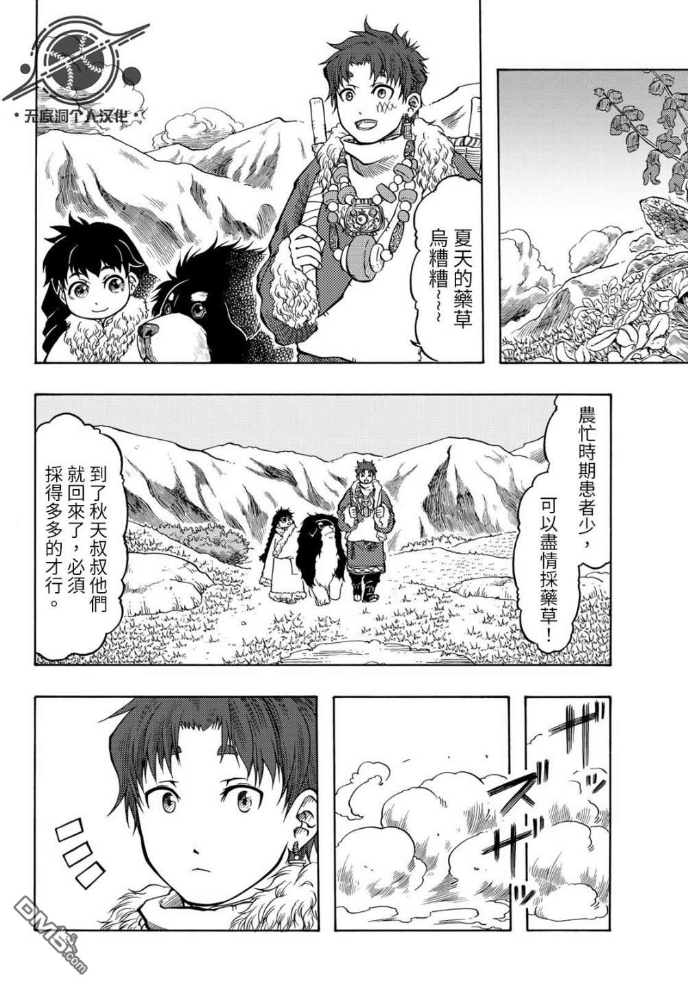 第17話（43P）