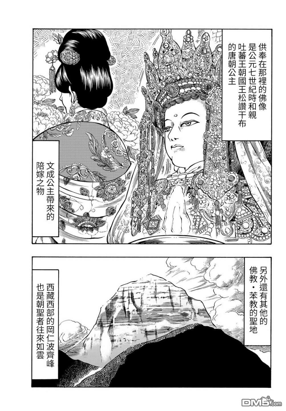 第17話（43P）