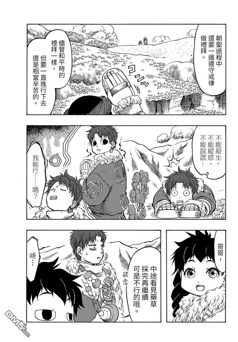 第17話（43P）