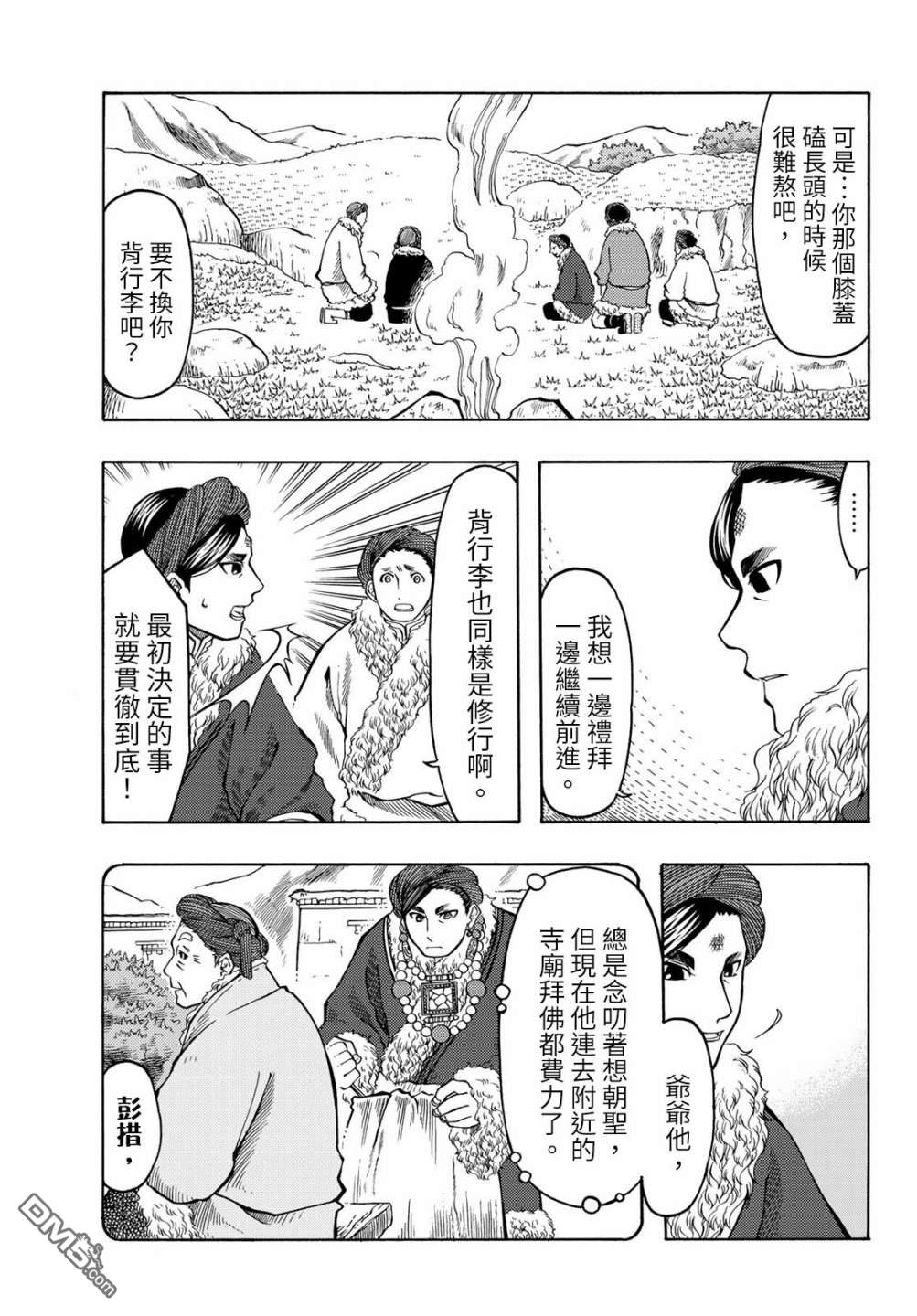 第17話（43P）