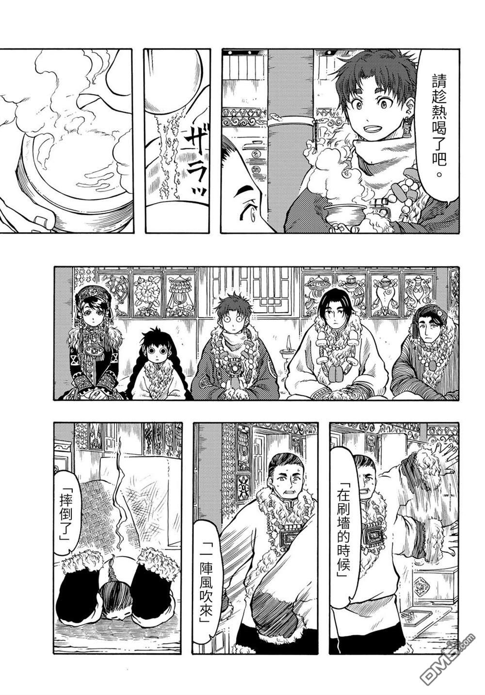 第18話（36P）