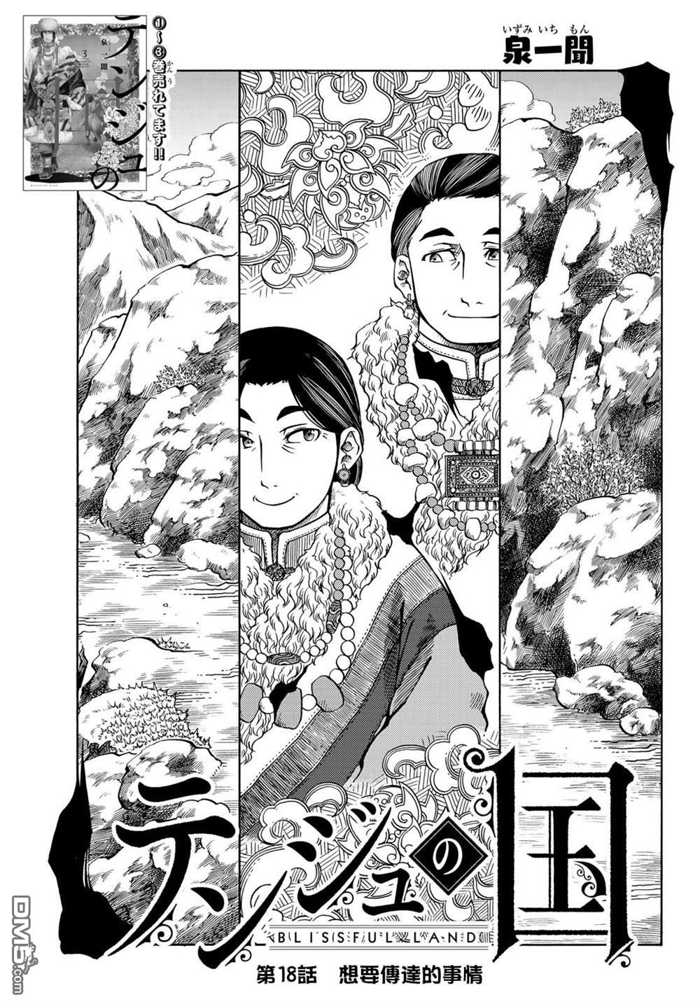 第18話（36P）