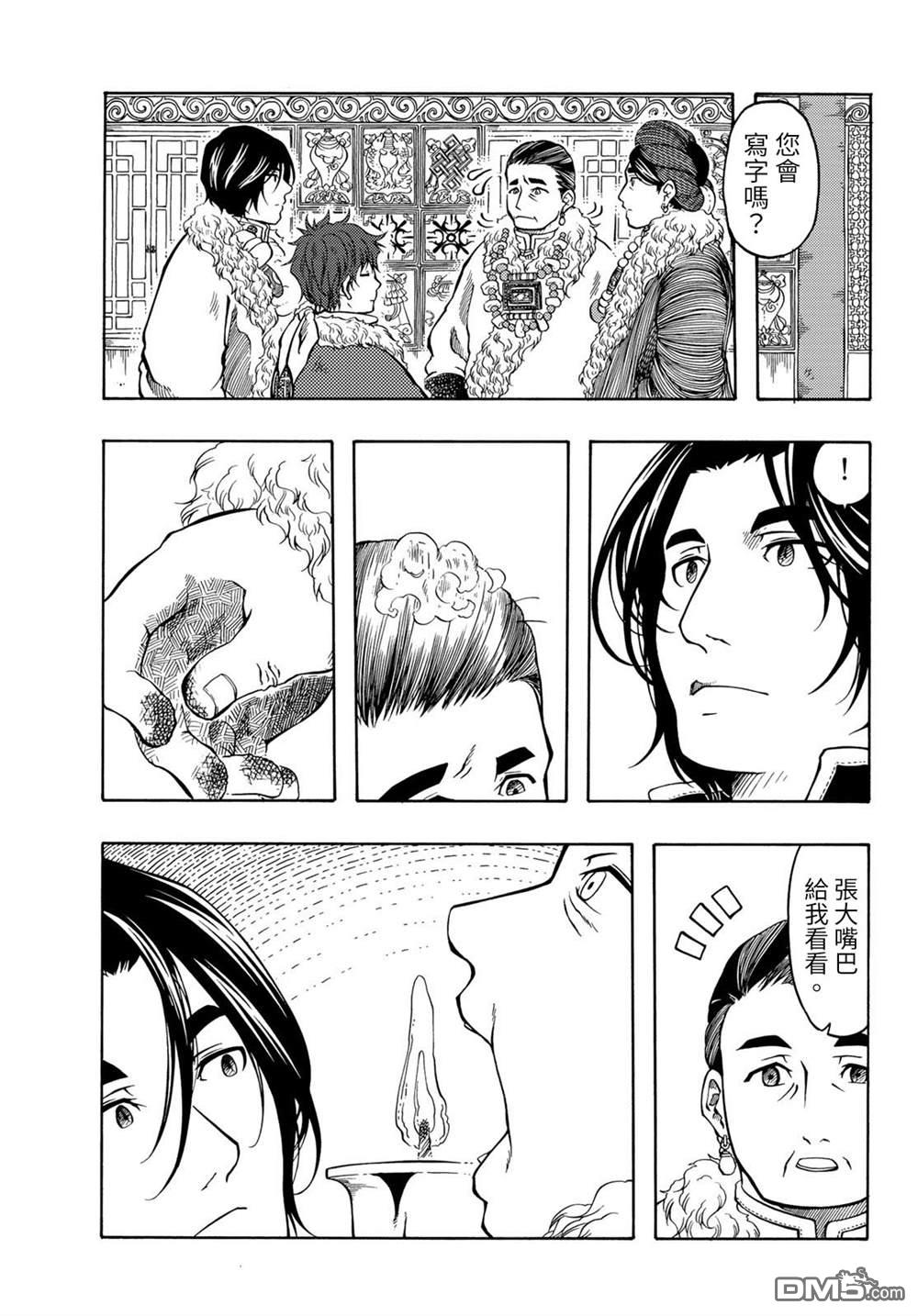 第18話（36P）
