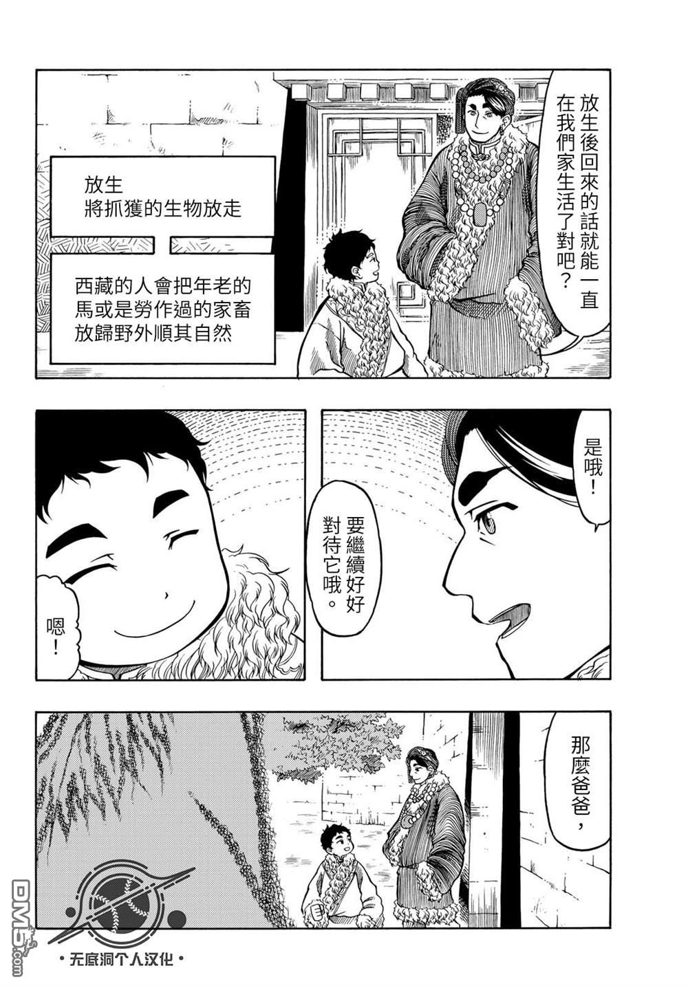 第18話（36P）