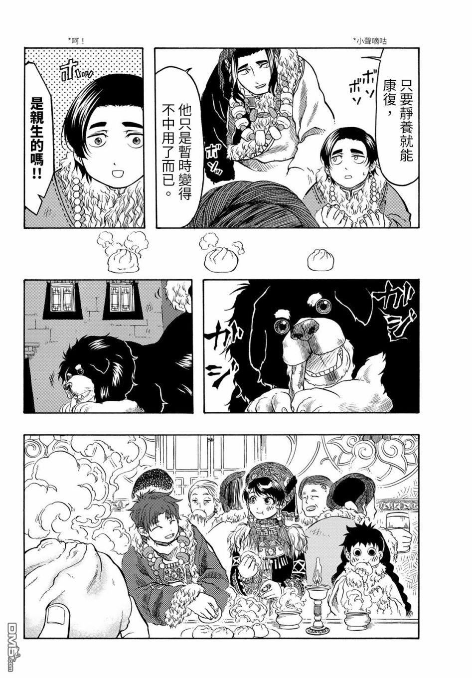 第19話（32P）