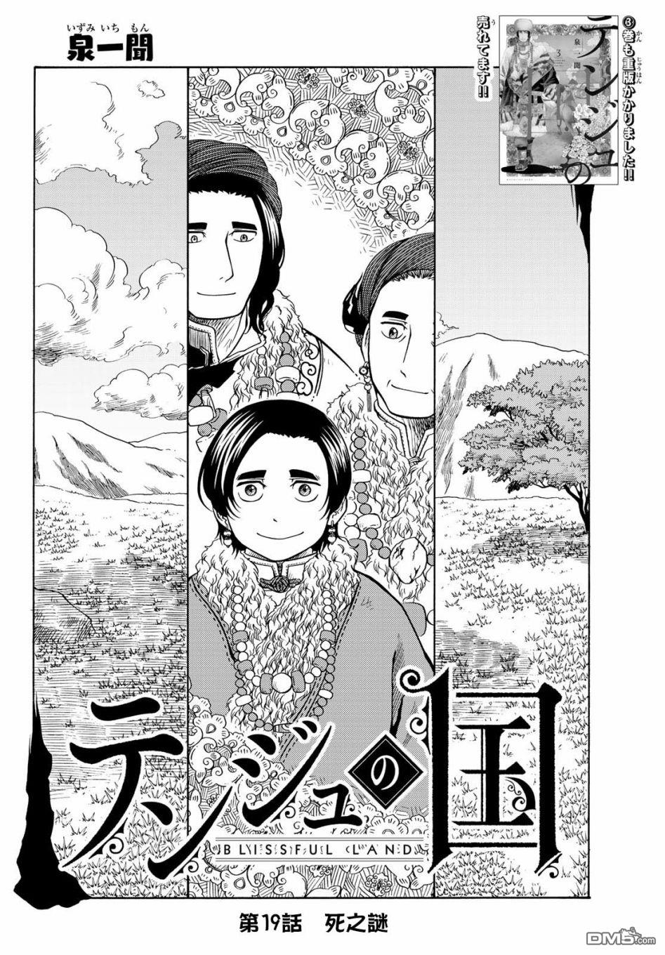 第19話（32P）
