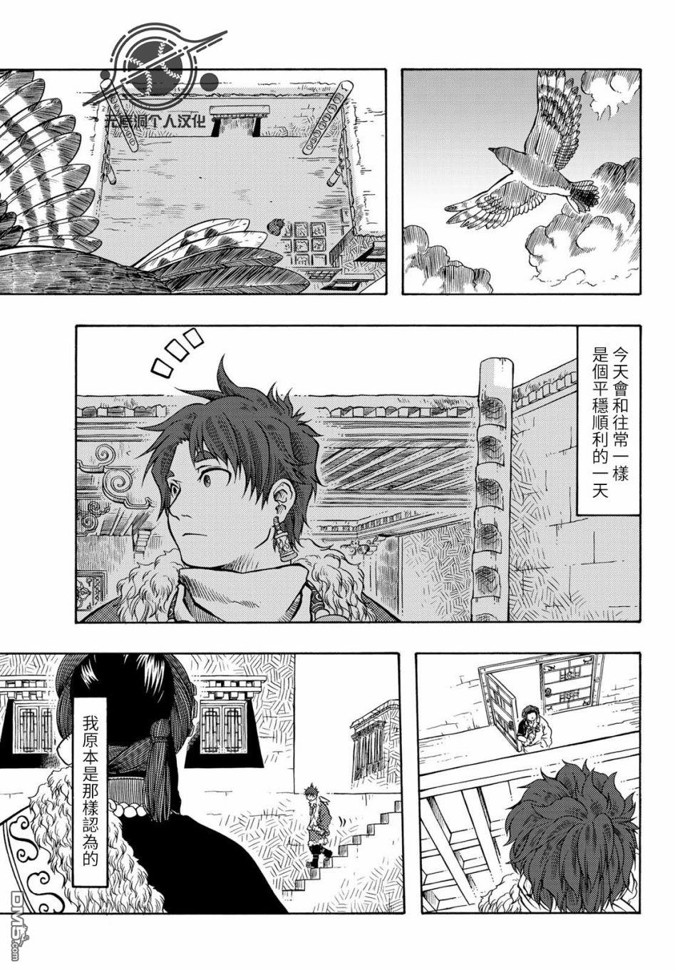 第19話（32P）