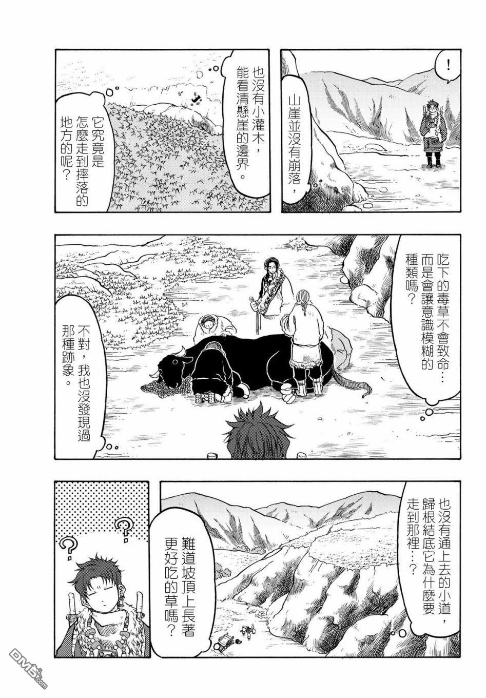 第19話（32P）