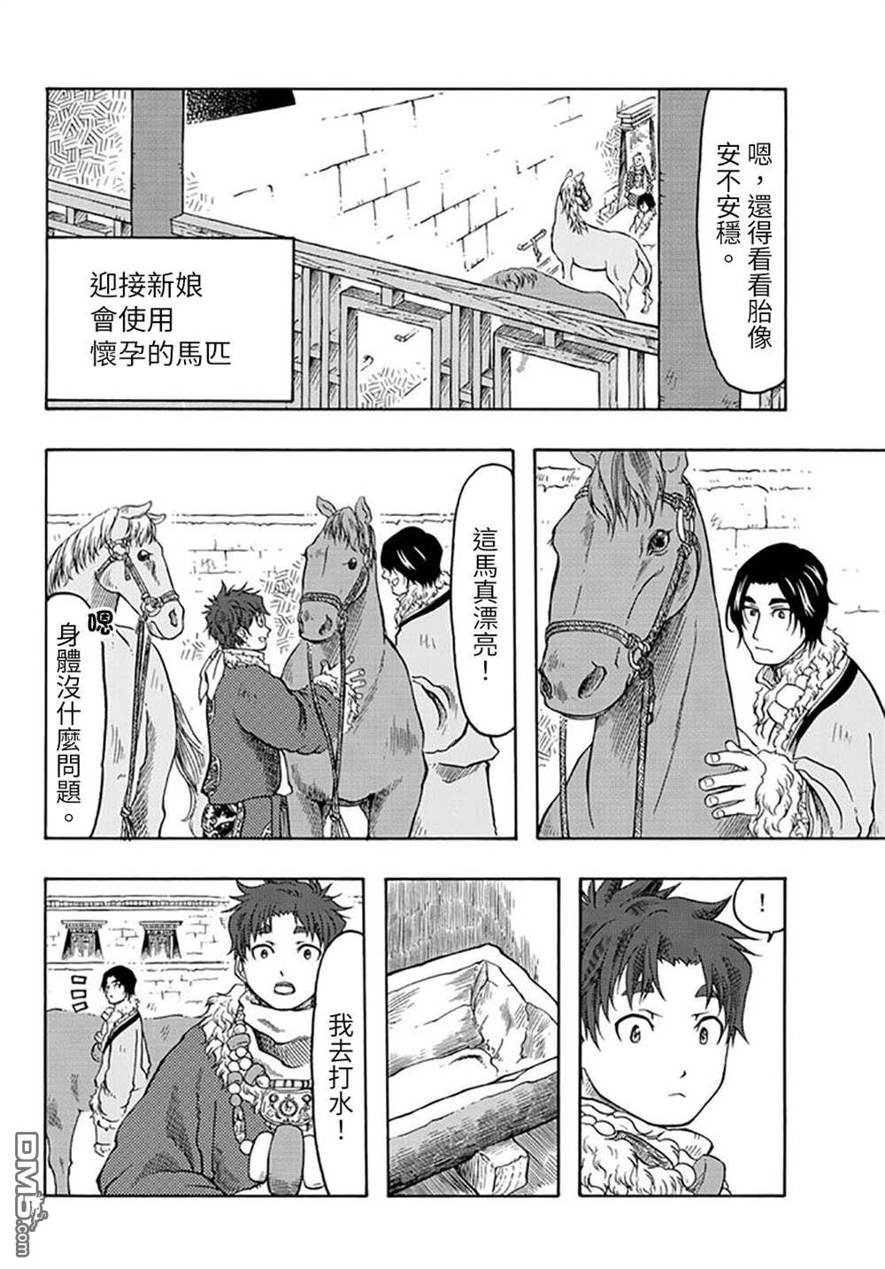 第24話（37P）