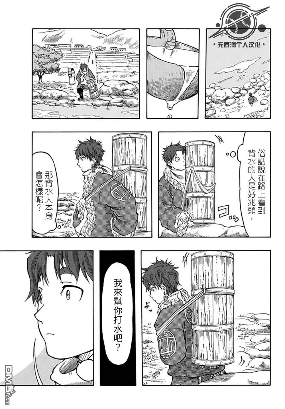 第24話（37P）
