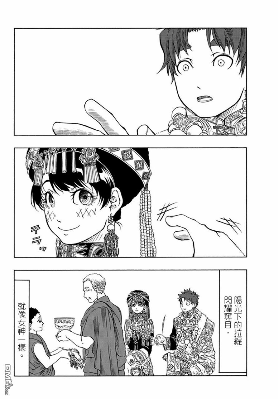 第25話（43P）