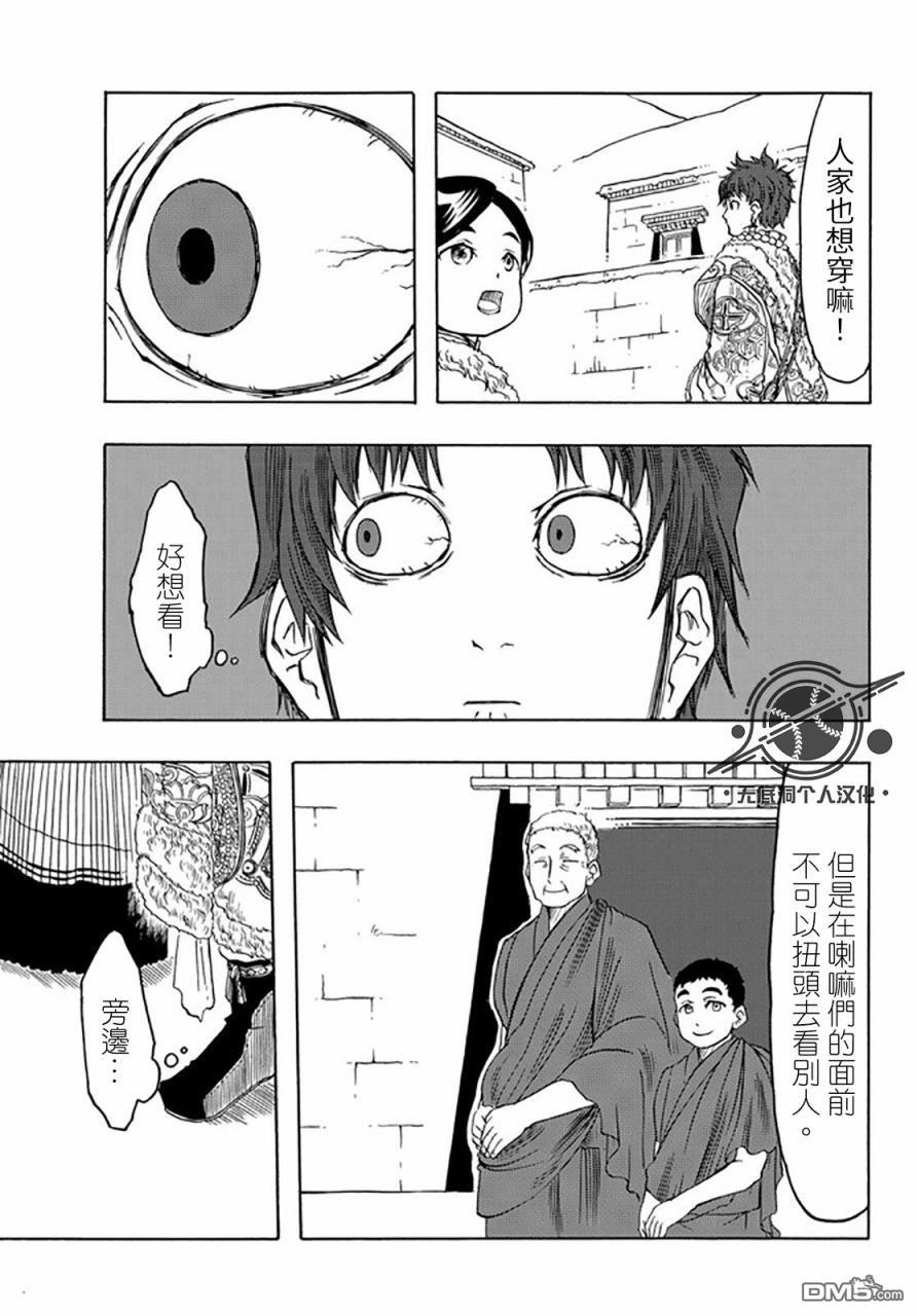 第25話（43P）
