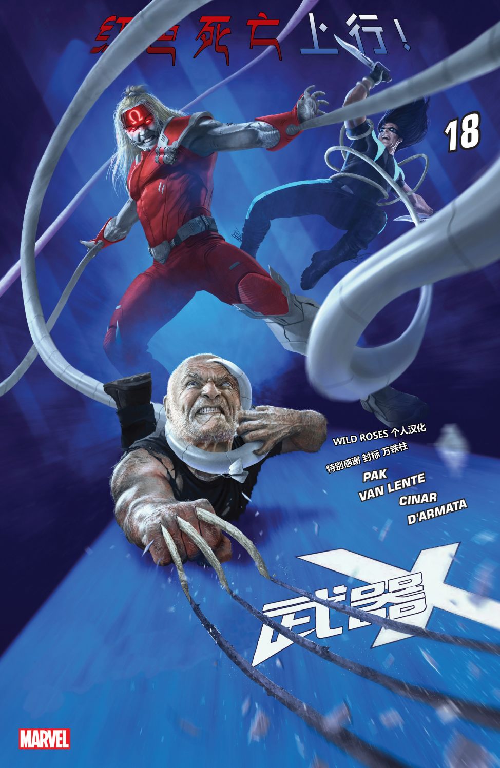 第18話（21P）