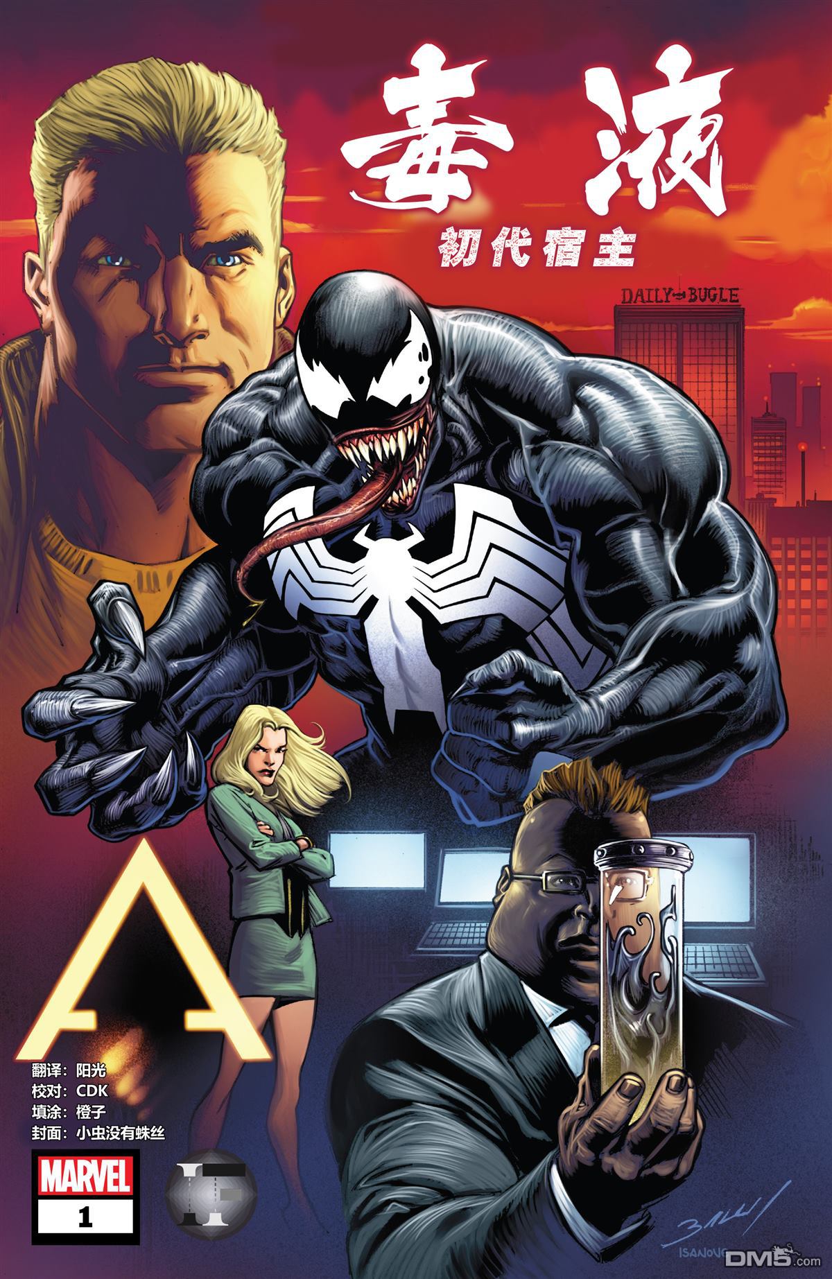 第1話（24P）