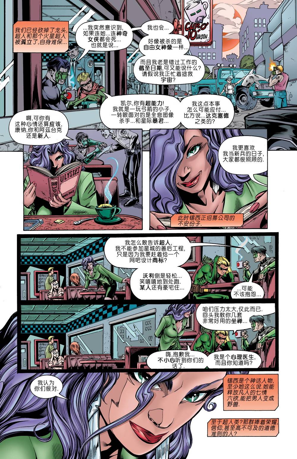 第11話永世之磐石#2（23P）