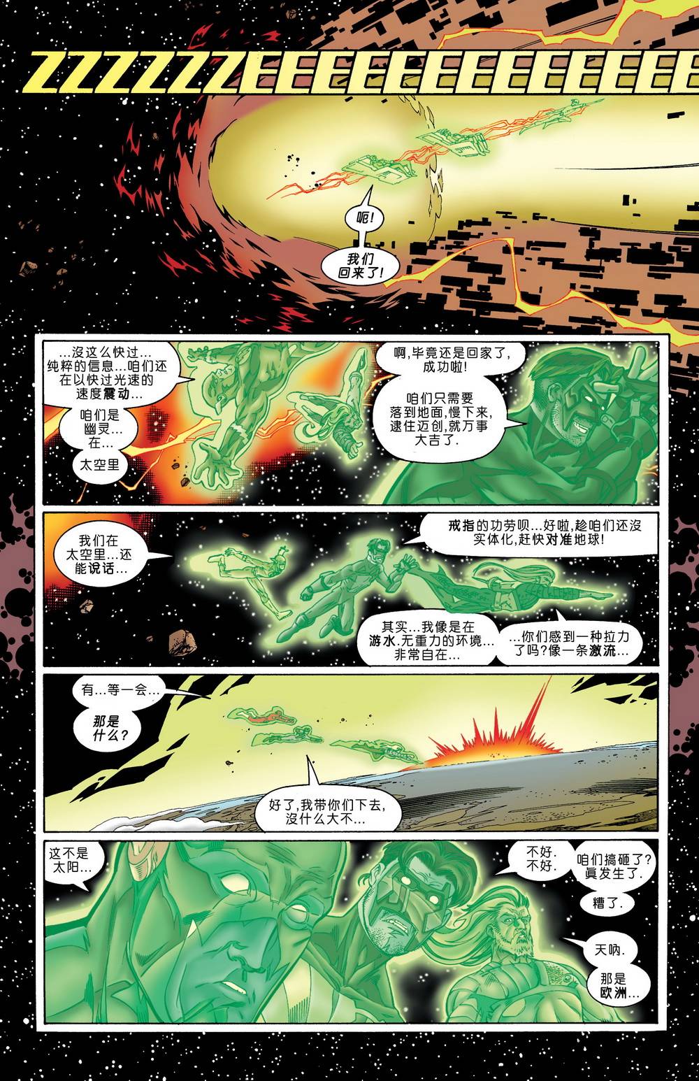 第12話永世之磐石#3（23P）
