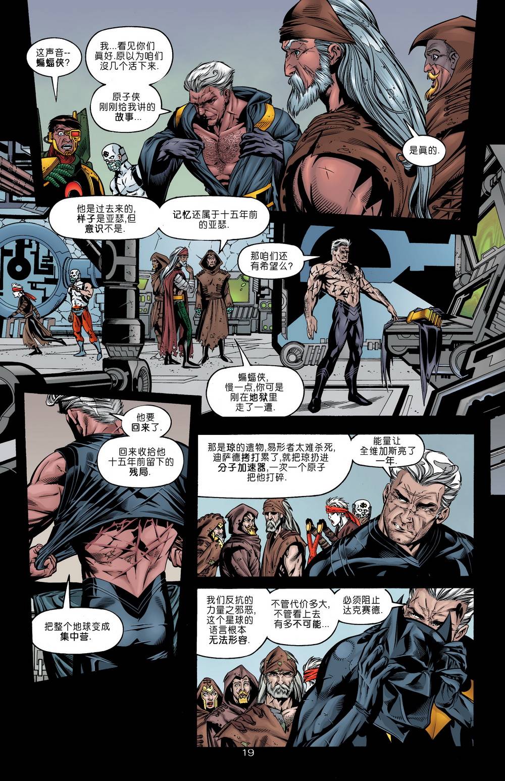 第13話永世之磐石#4（22P）