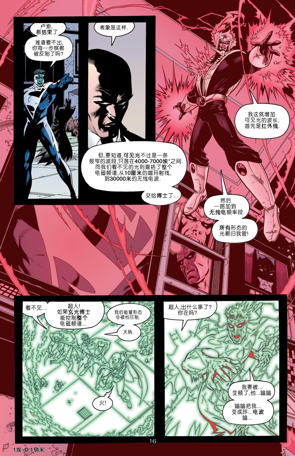 第15話永世之磐石#6（39P）