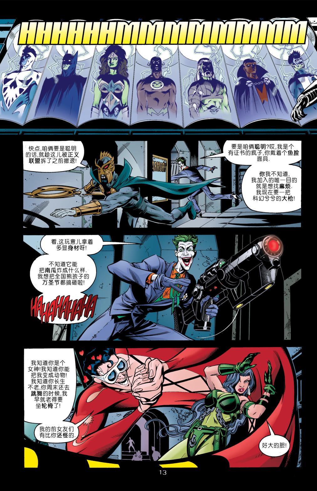 第15話永世之磐石#6（39P）