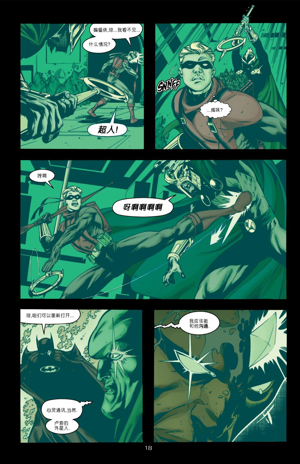 第15話永世之磐石#6（39P）