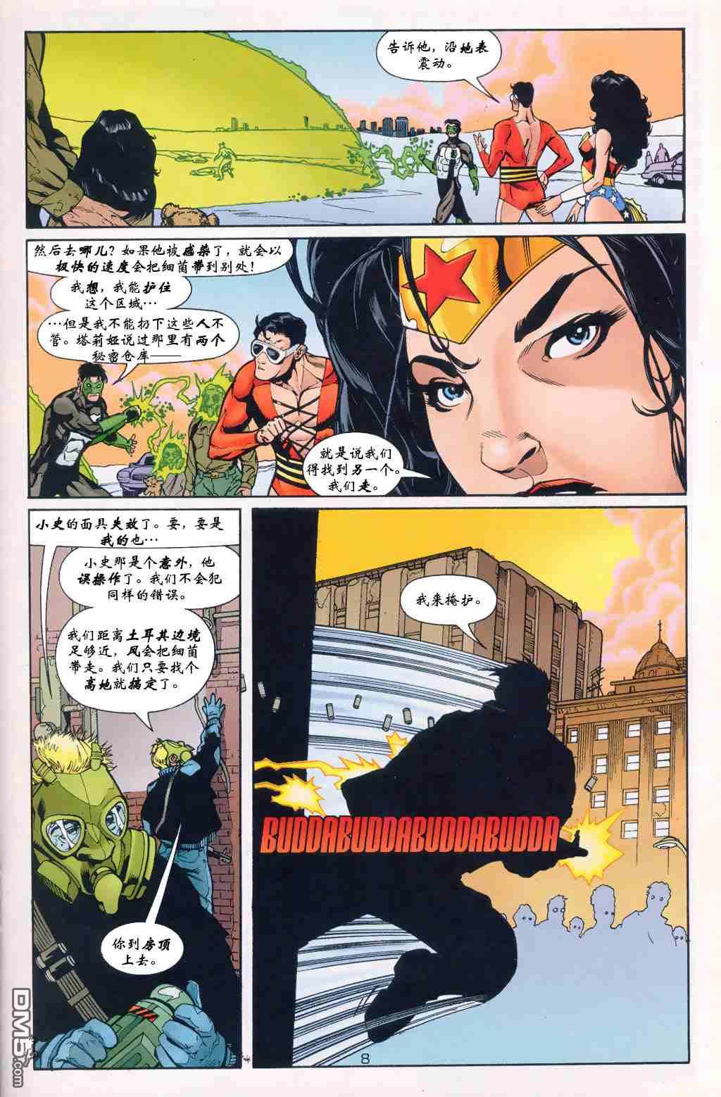 第46話巴別塔#4（23P）