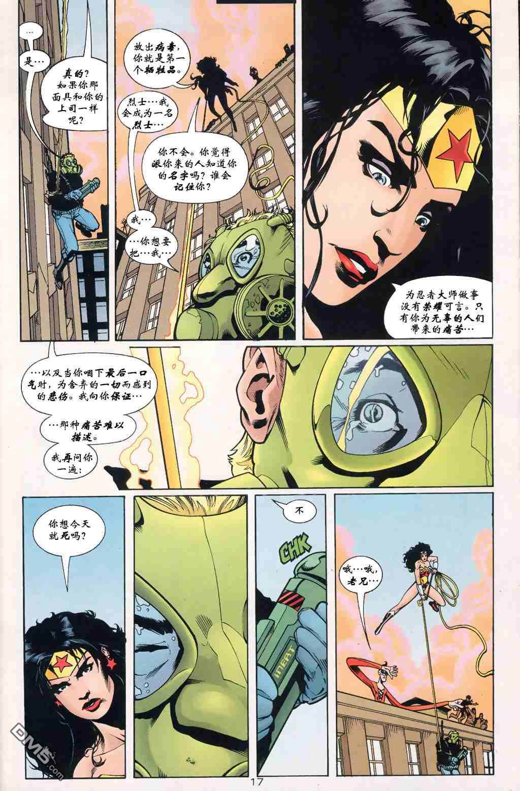 第46話巴別塔#4（23P）