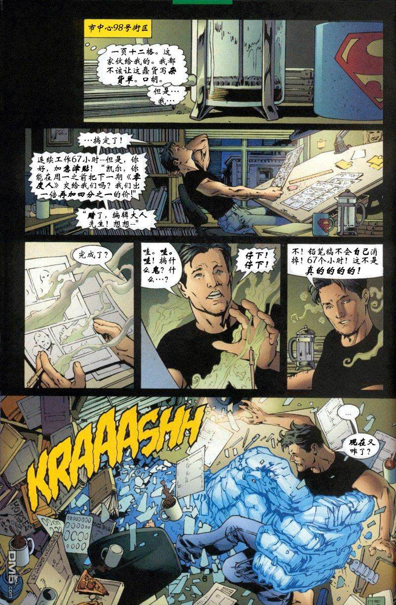 第47話童話女王#1（23P）