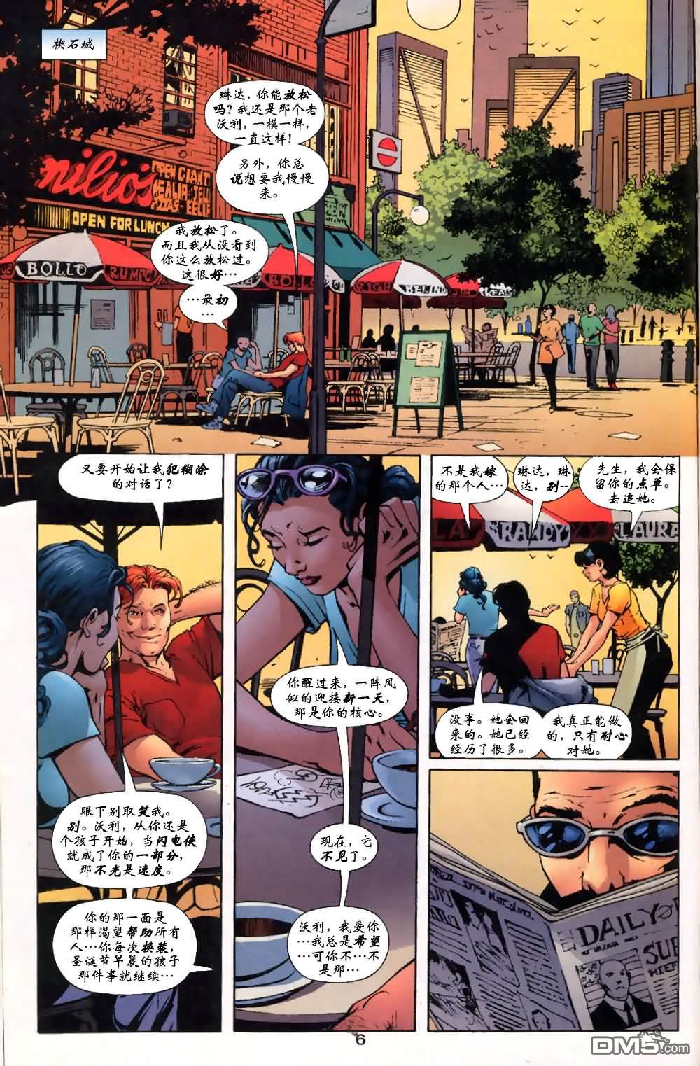 第53話不合則亡#4（23P）