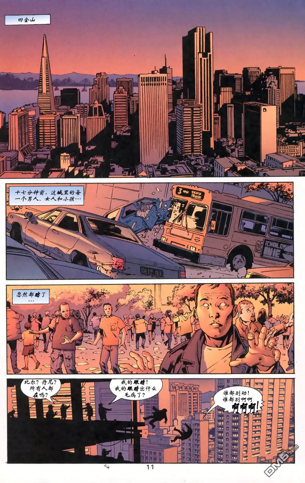 第53話不合則亡#4（23P）