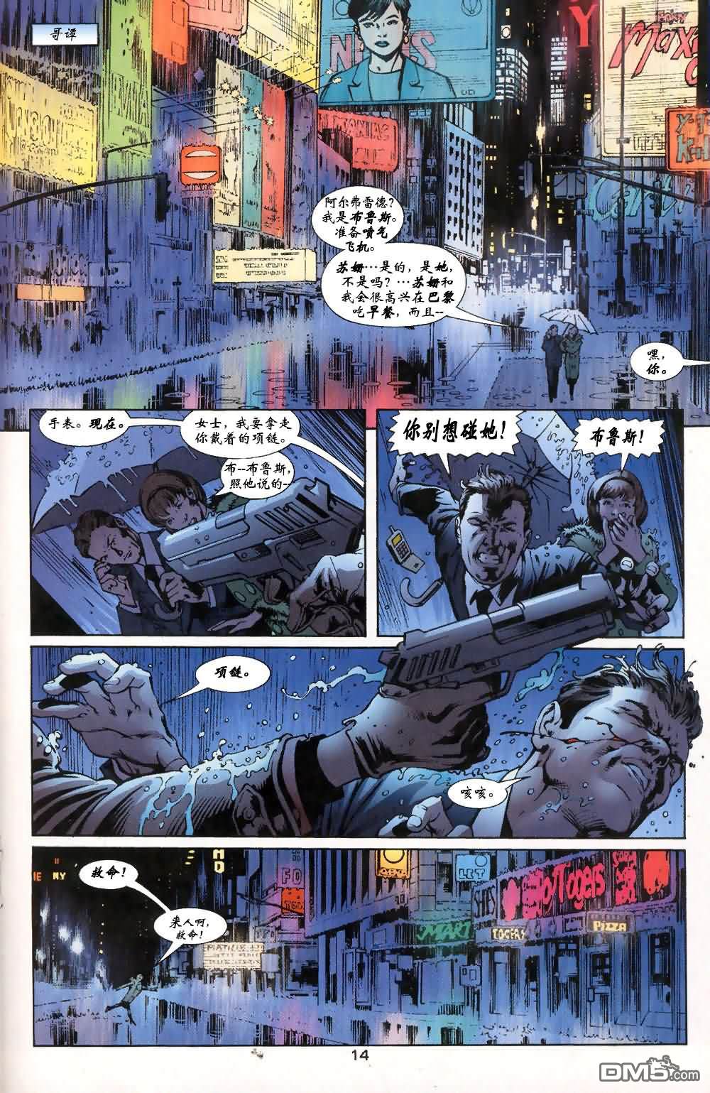 第53話不合則亡#4（23P）