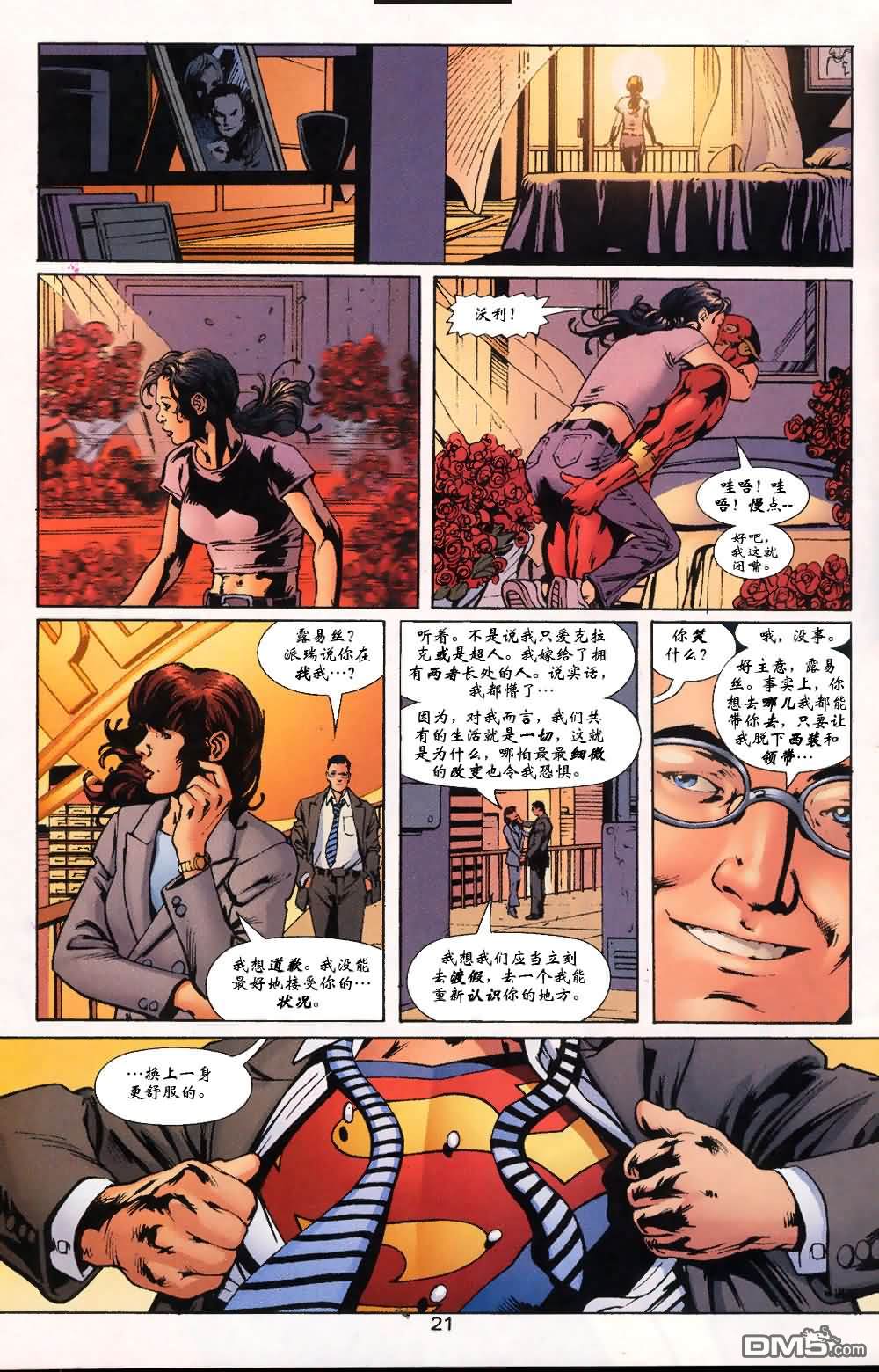 第54話不合則亡#5（23P）