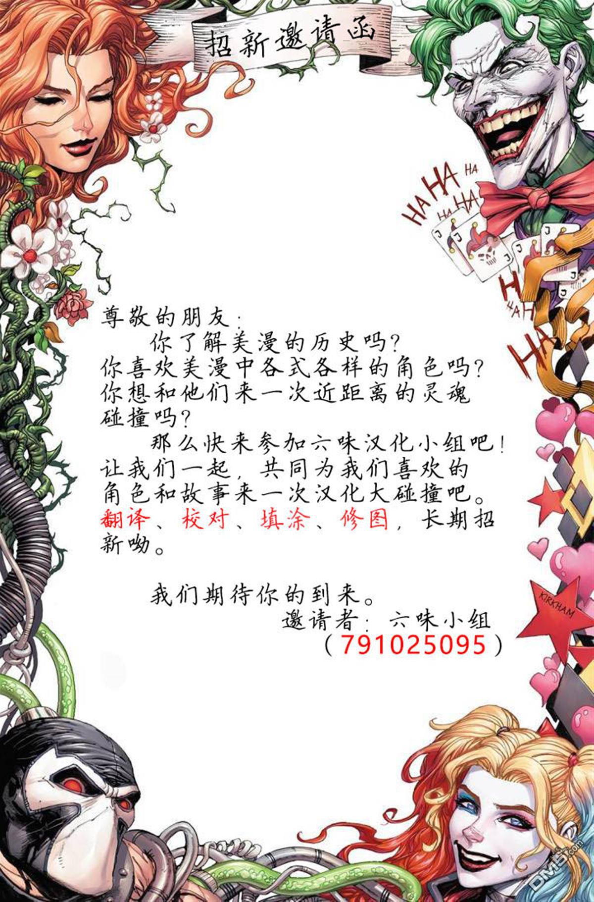 第75話黑曜石時代#10（55P）