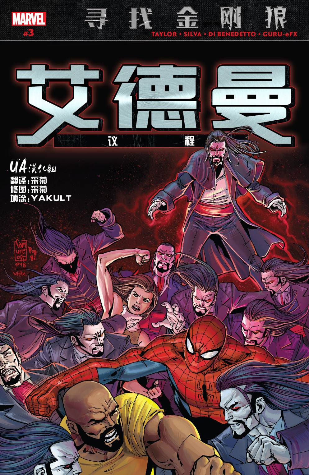 艾德曼議程#3（24P）