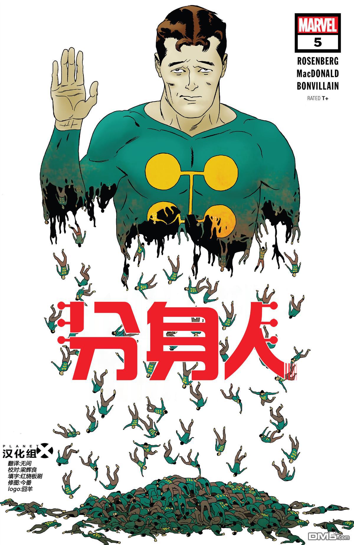 第5話（23P）