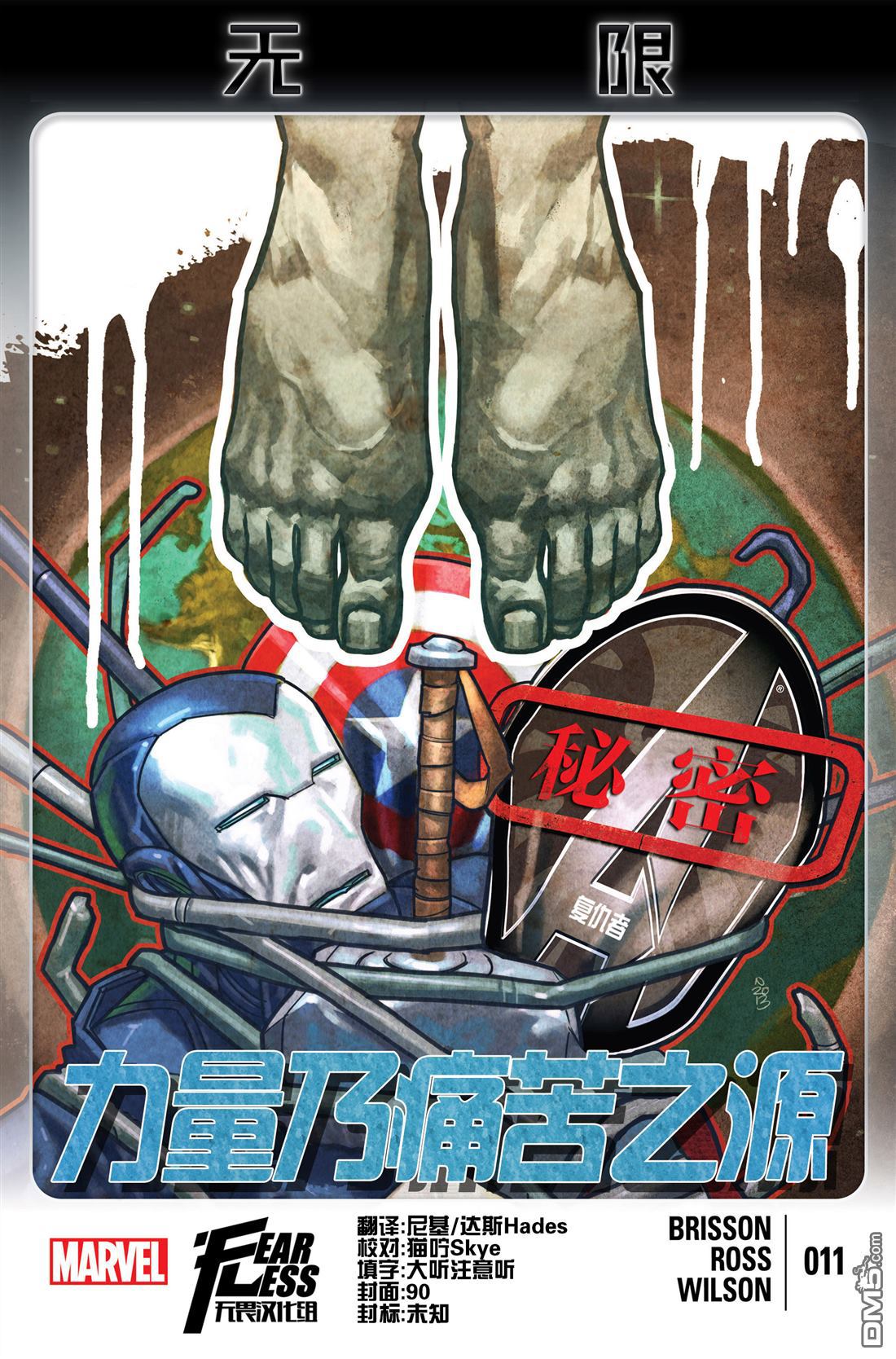 第11話（22P）