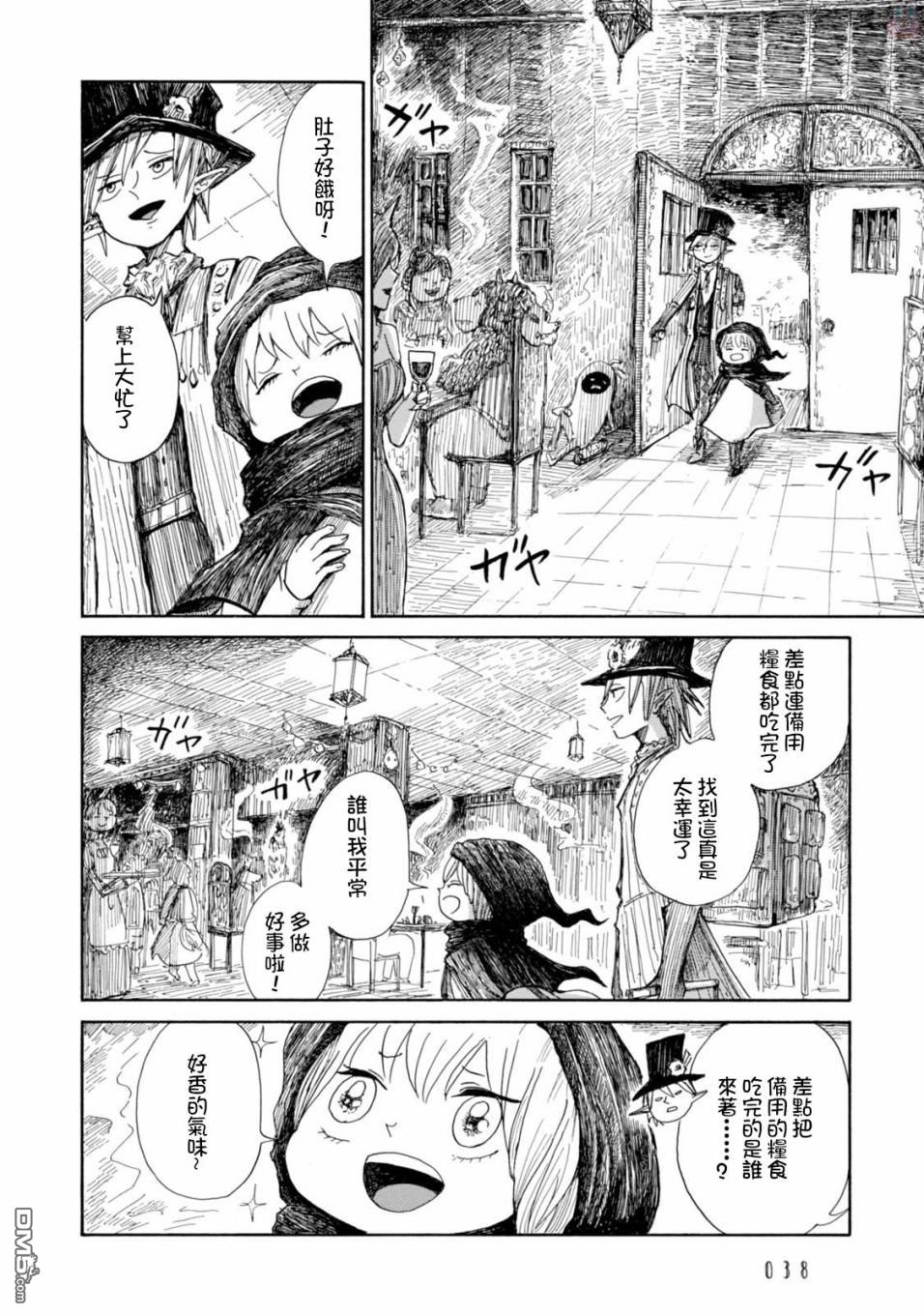 第2話（29P）