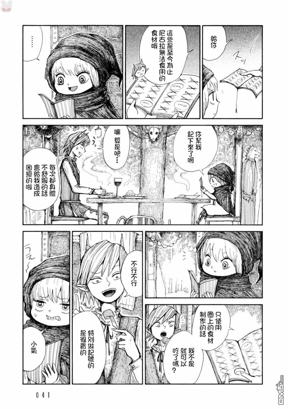 第2話（29P）