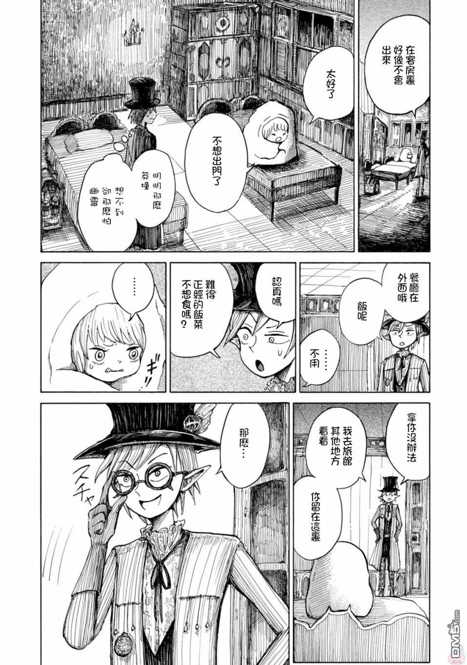 第5話（8P）