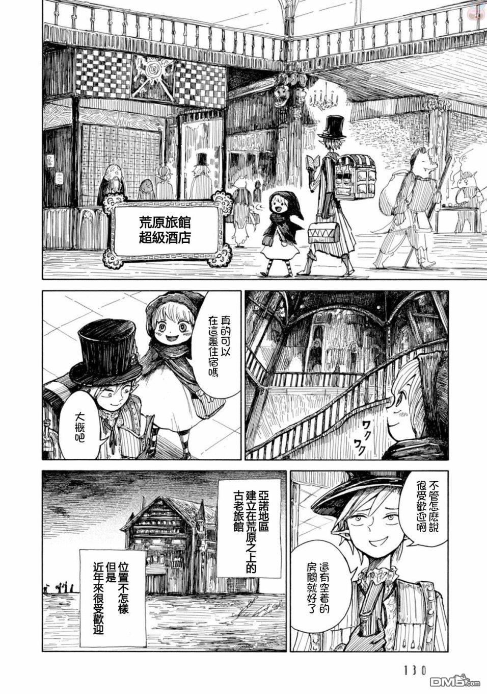 第5話（8P）