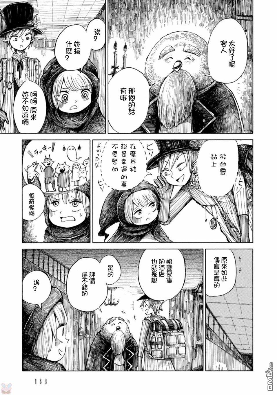 第5話（8P）