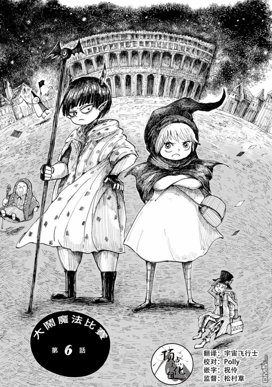 第6話（36P）